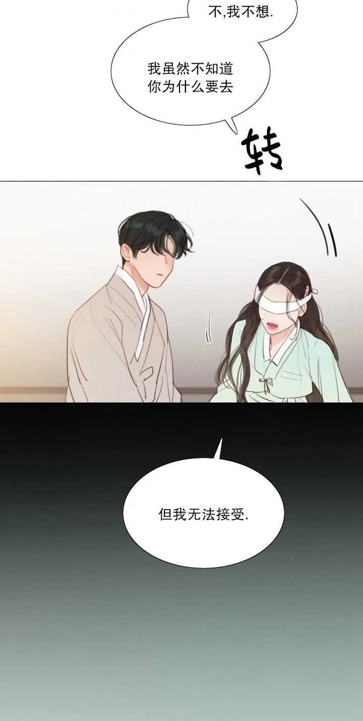 黑色冬季 第111话 第43页