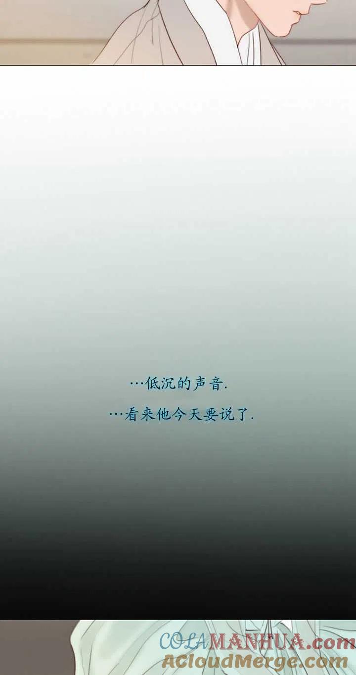 黑色冬季 第111话 第29页