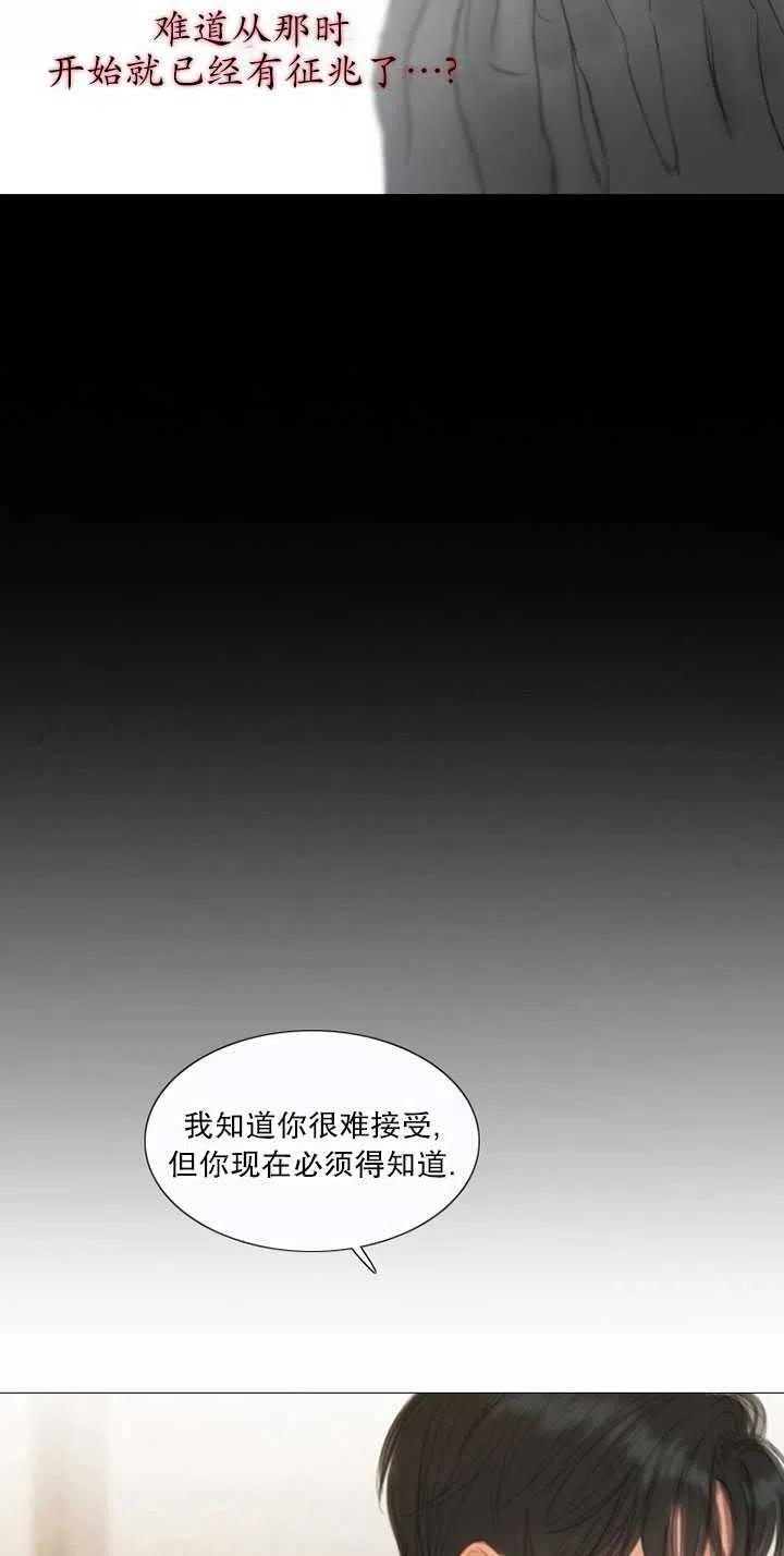 黑色冬季 第111话 第59页
