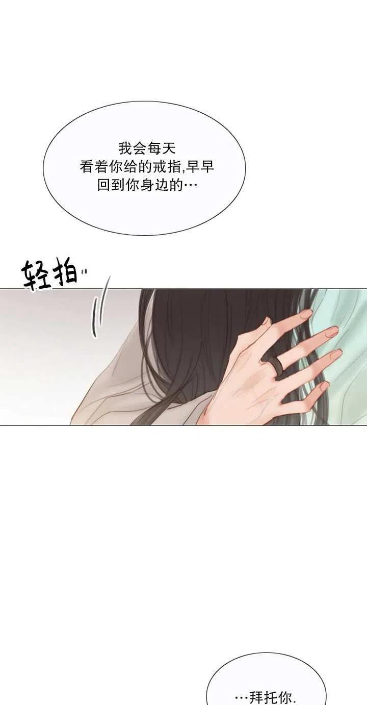 黑色冬季 第111话 第87页