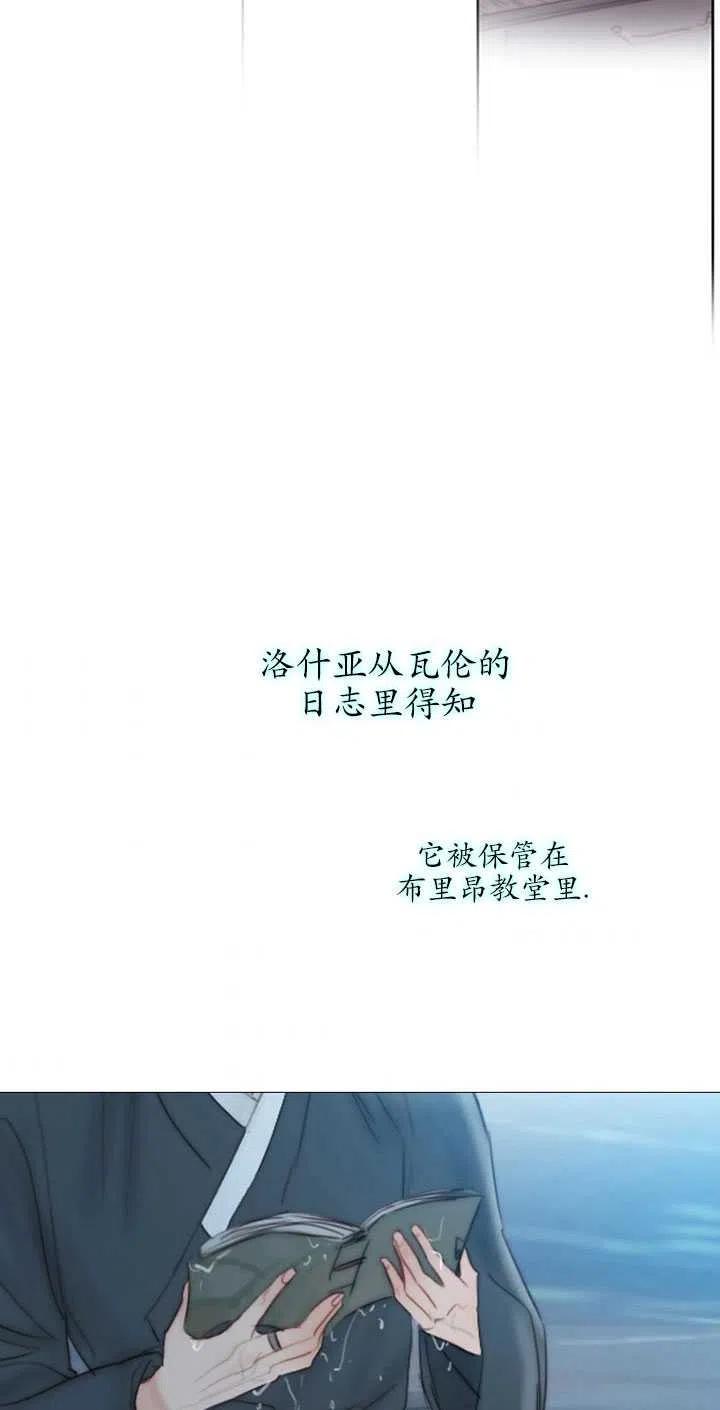 黑色冬季 第111话 第66页