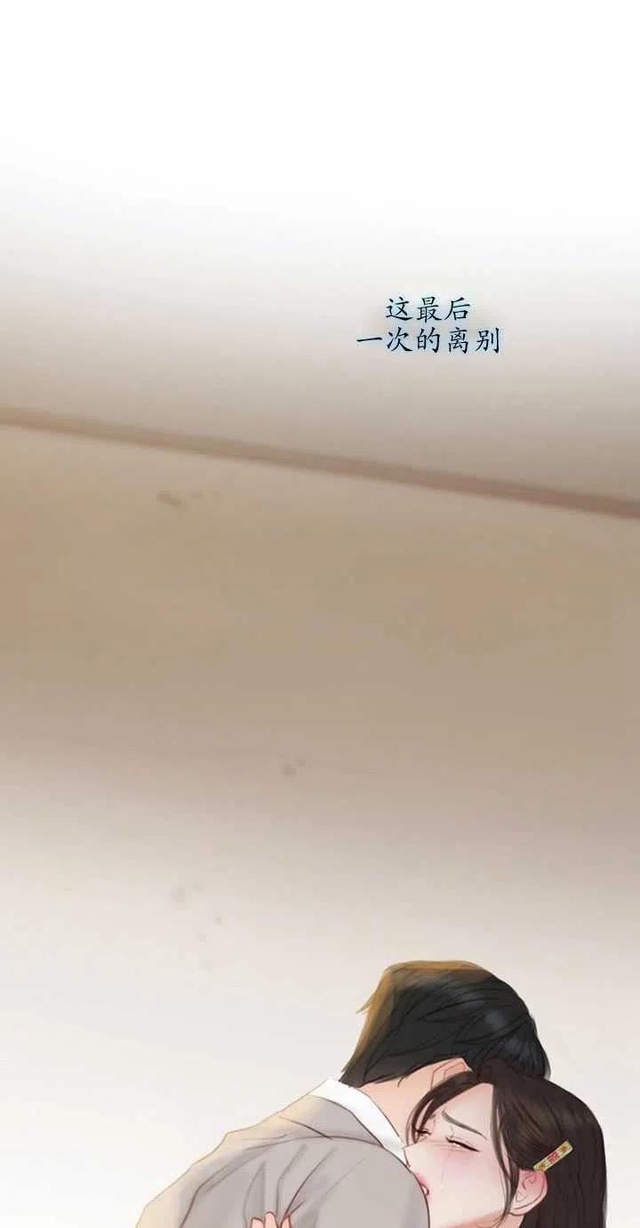 黑色冬季 第111话 第91页