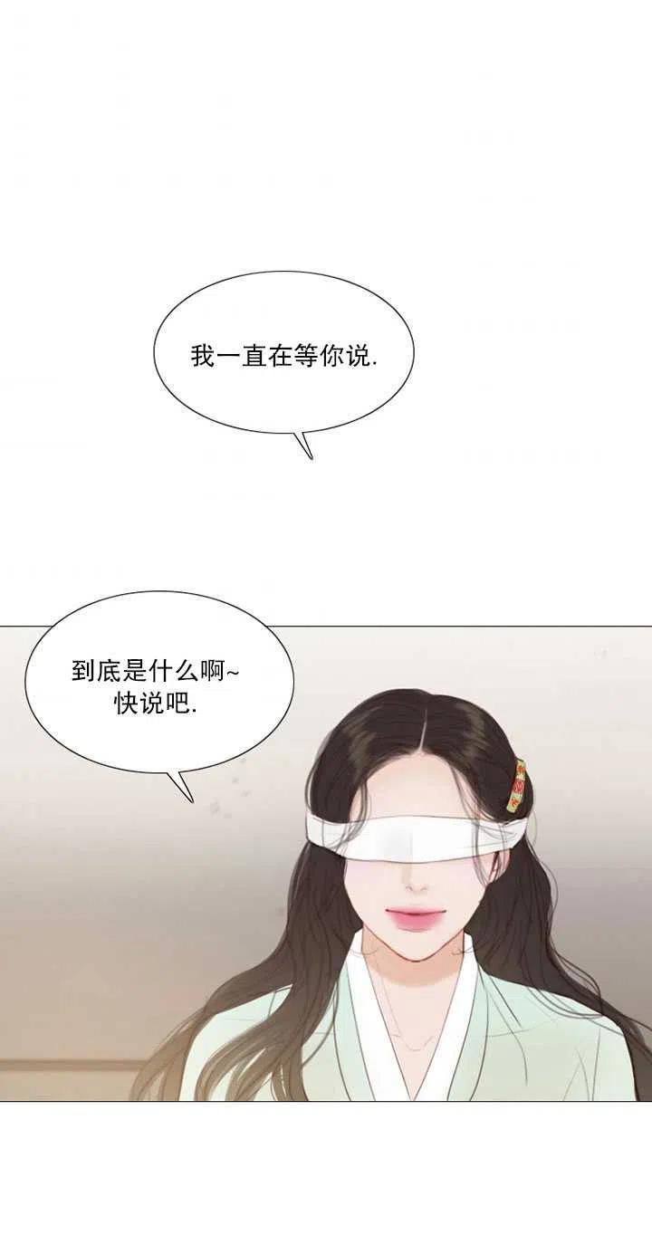 黑色冬季 第111话 第31页