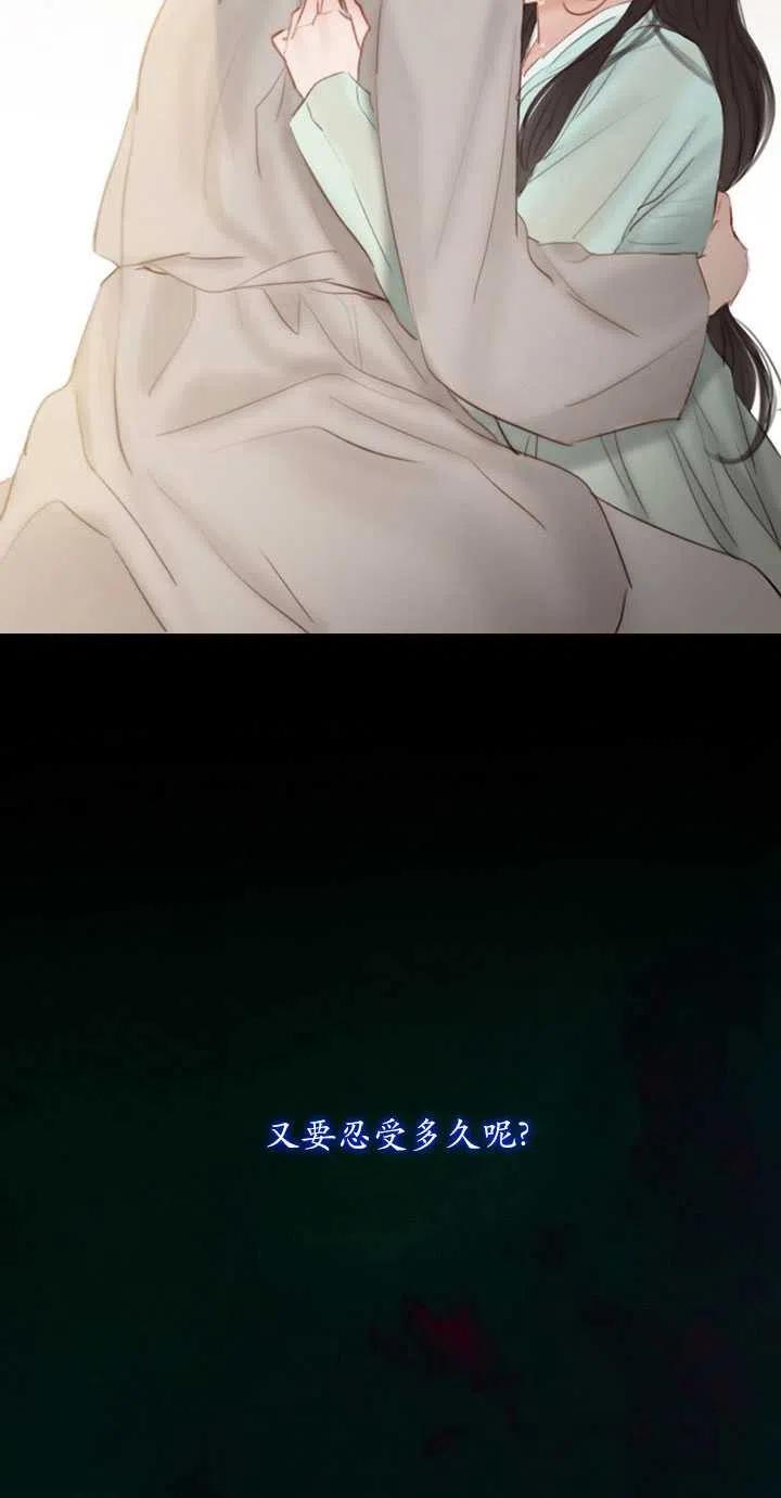 黑色冬季 第111话 第92页