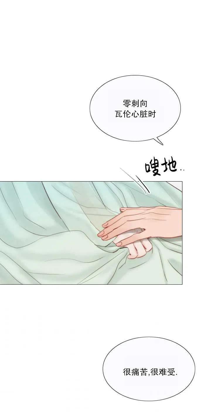 黑色冬季 第111话 第72页