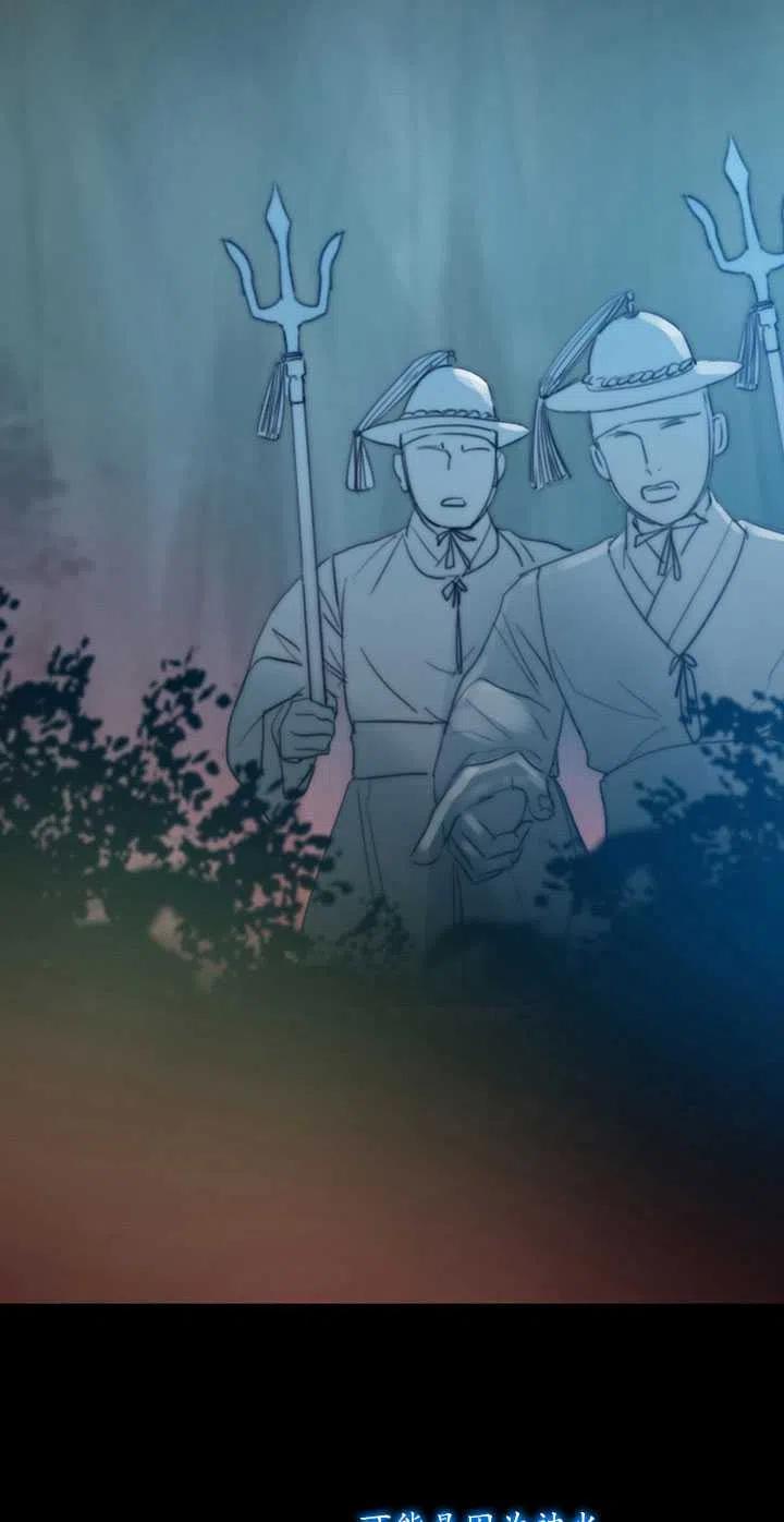 黑色冬季 第111话 第2页