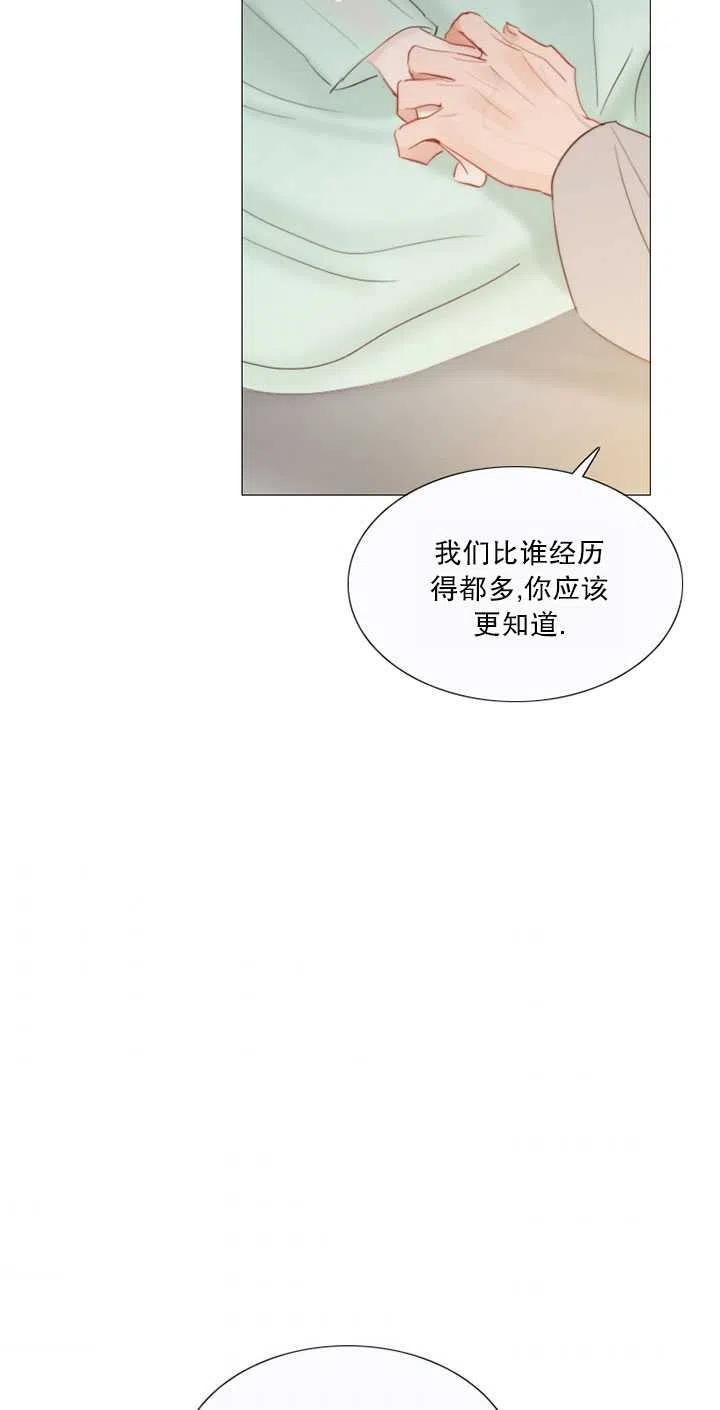黑色冬季 第111话 第78页