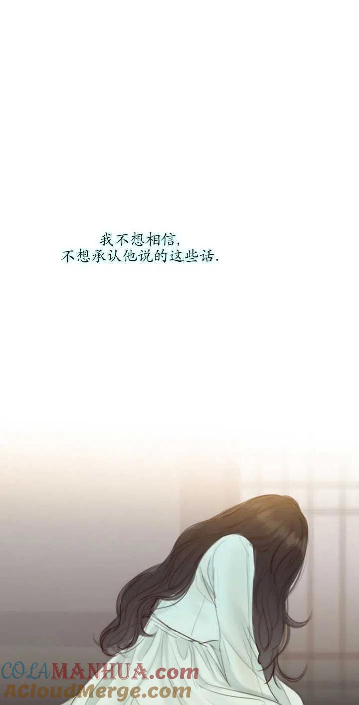 黑色冬季 第111话 第69页
