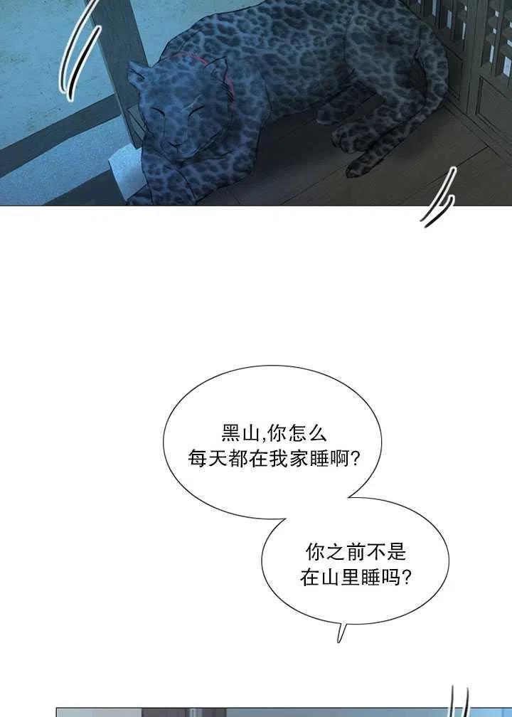 黑色冬季 第112话 第76页