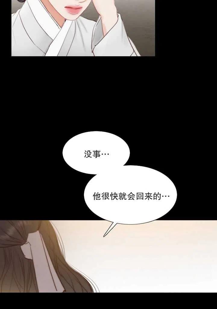 黑色冬季 第112话 第20页