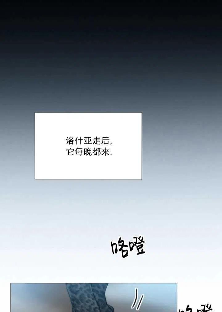 黑色冬季 第112话 第74页