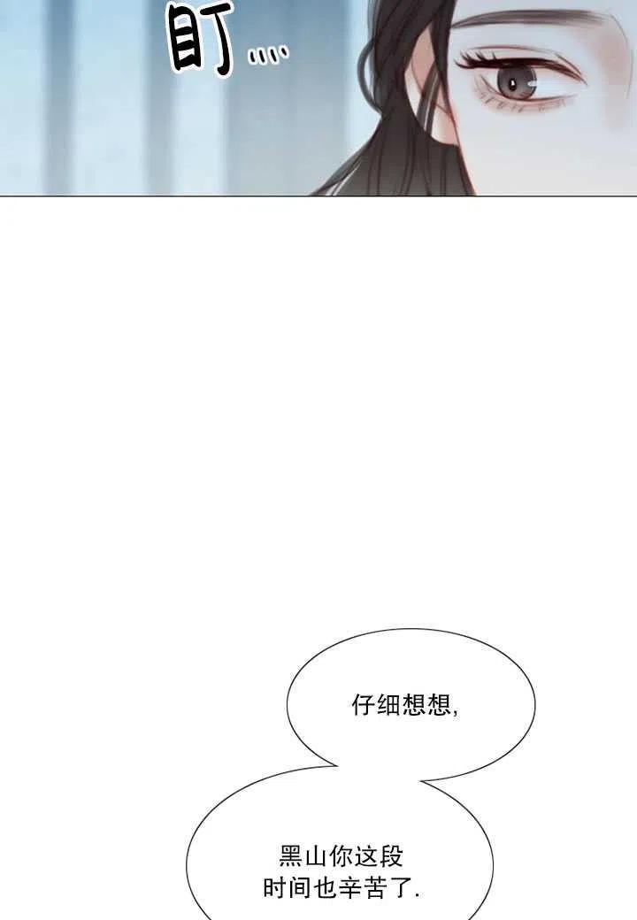 黑色冬季 第112话 第83页