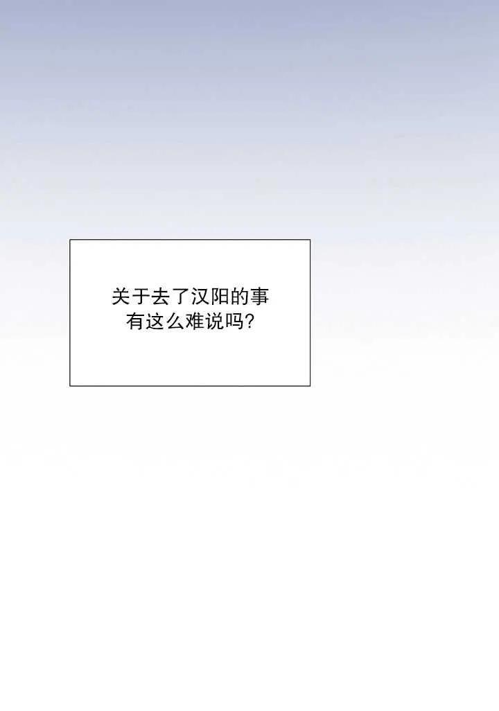 黑色冬季 第112话 第24页
