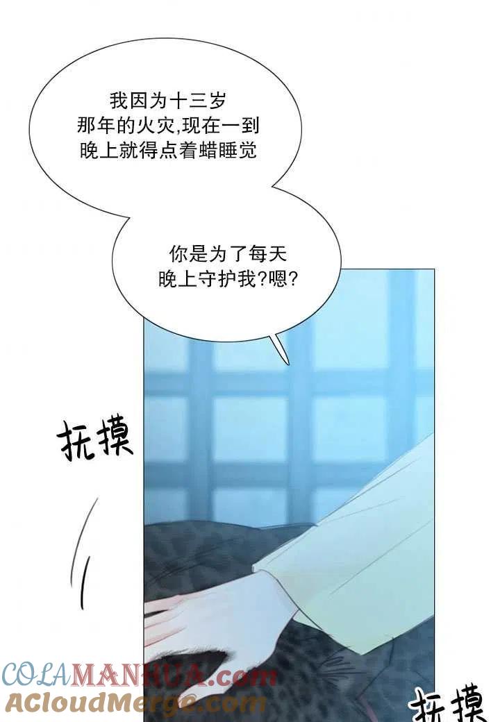 黑色冬季 第112话 第81页