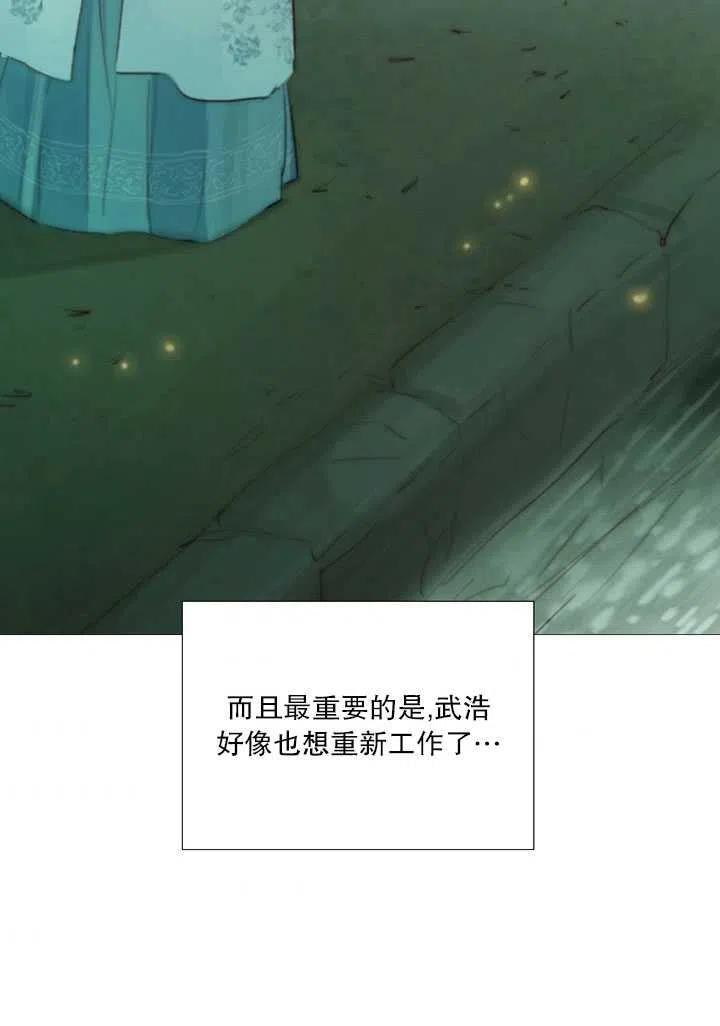 黑色冬季 第112话 第32页