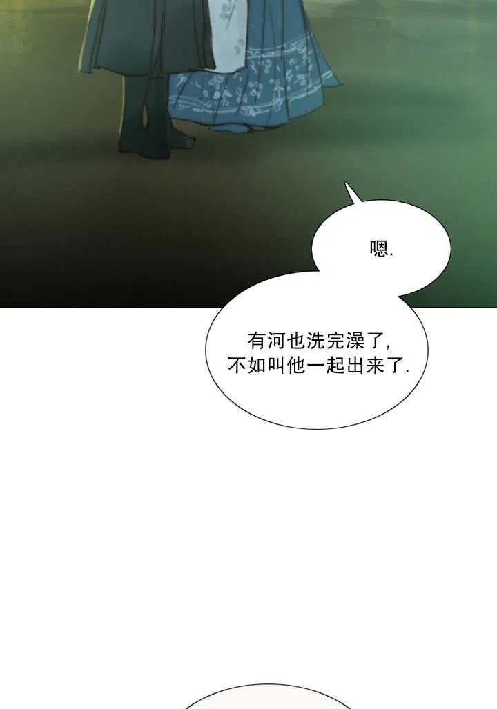 黑色冬季 第112话 第4页