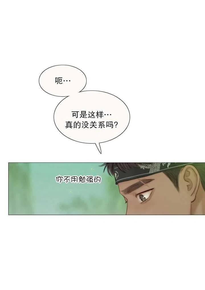 黑色冬季 第112话 第44页