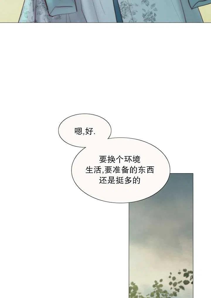 黑色冬季 第112话 第55页