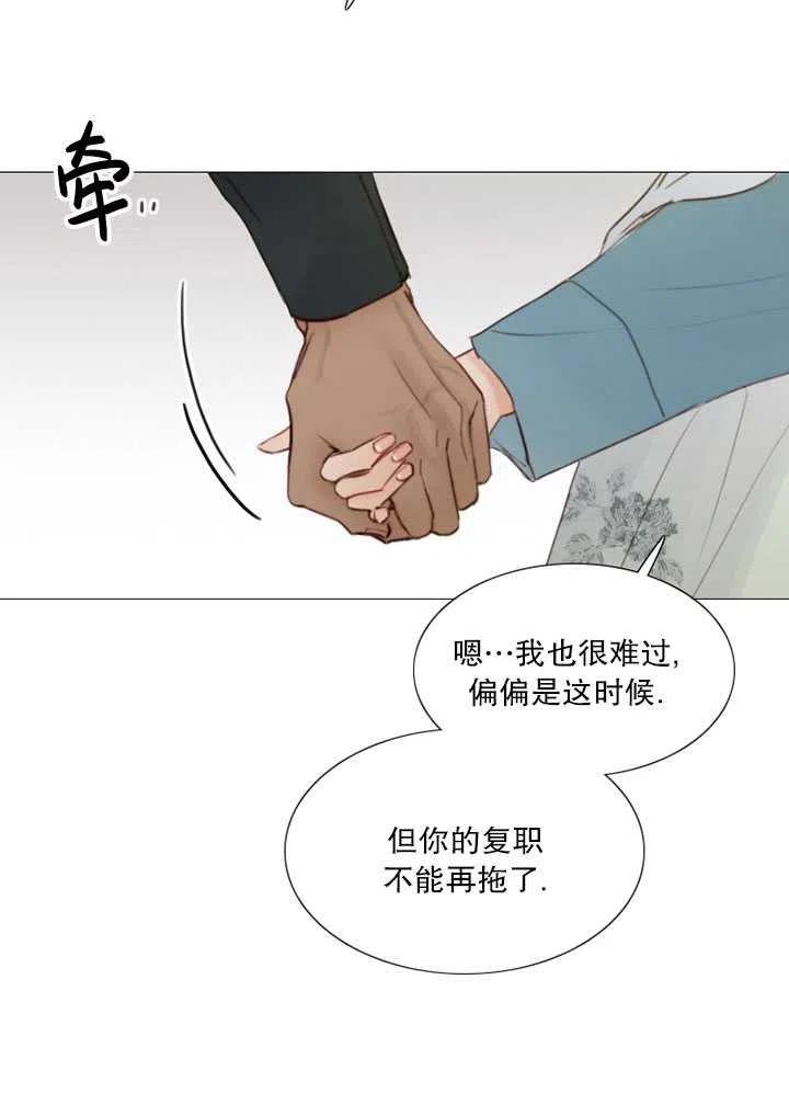 黑色冬季 第112话 第58页