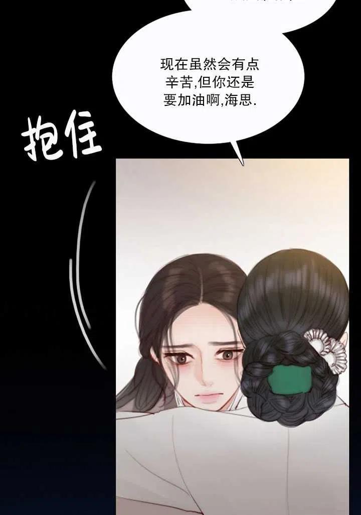 黑色冬季 第112话 第22页