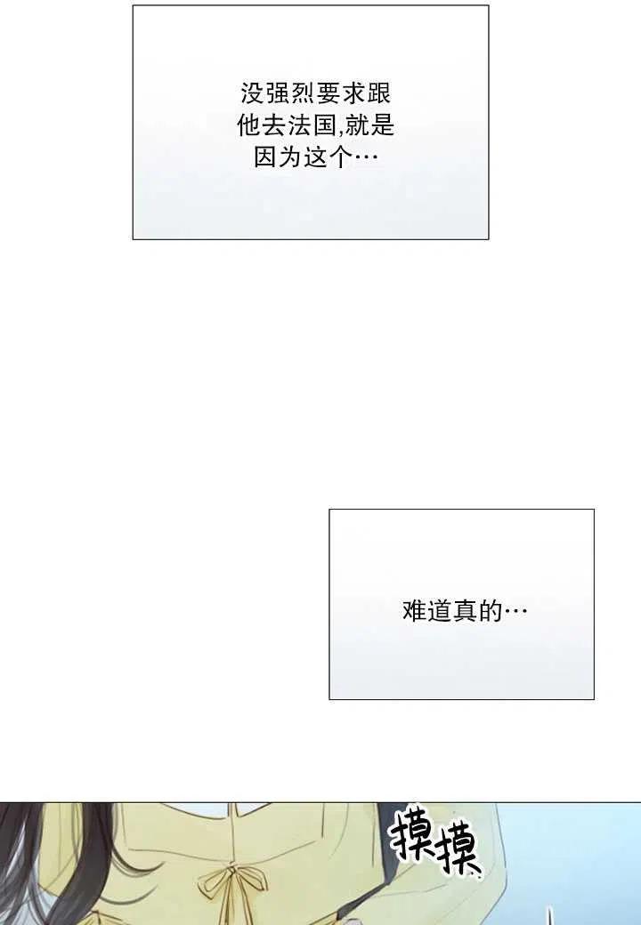 黑色冬季 第112话 第95页
