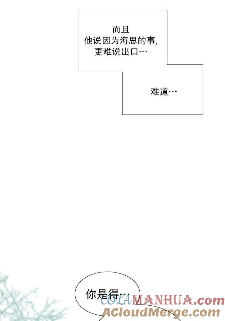 黑色冬季 第112话 第25页