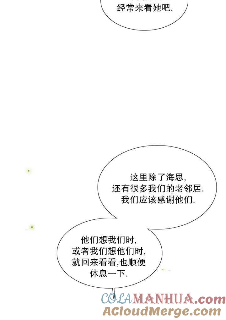 黑色冬季 第112话 第53页