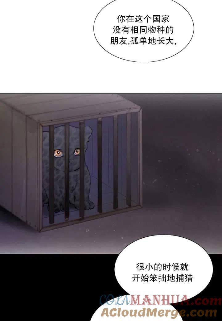 黑色冬季 第112话 第85页