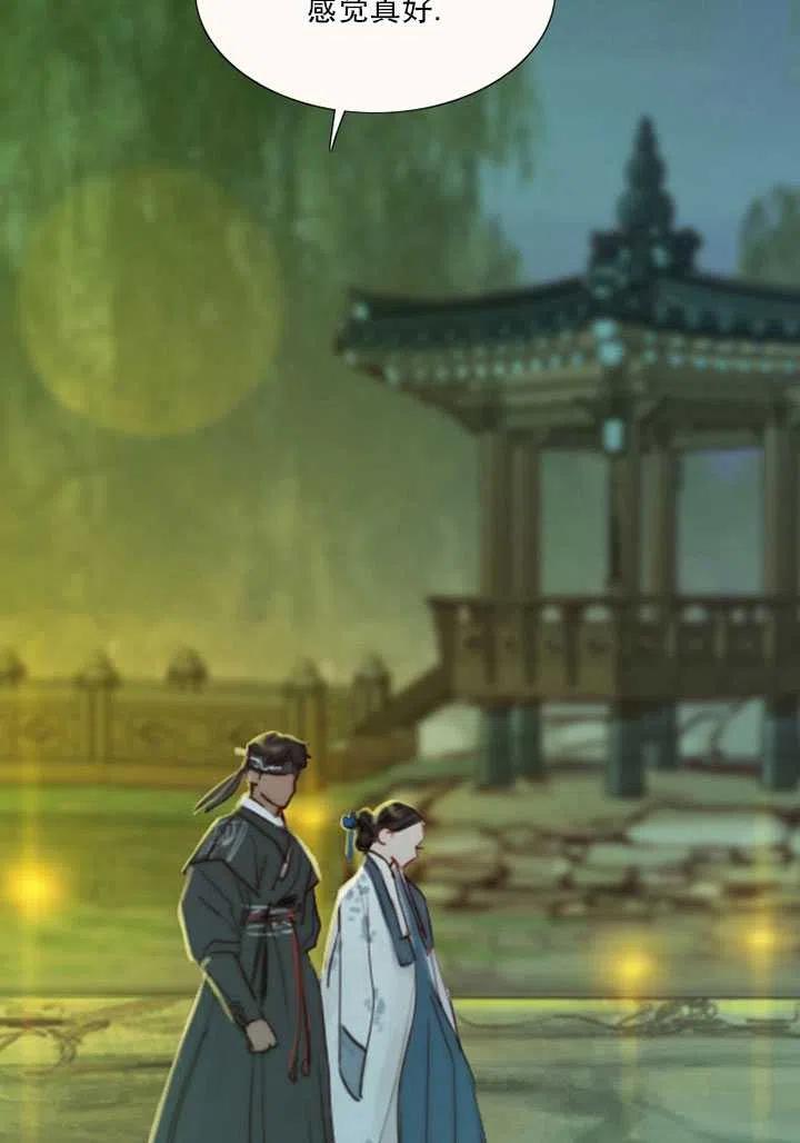 黑色冬季 第112话 第3页