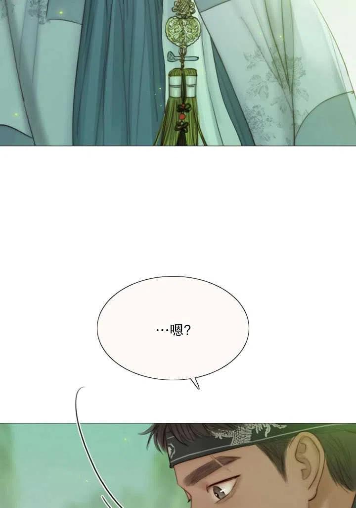 黑色冬季 第112话 第39页