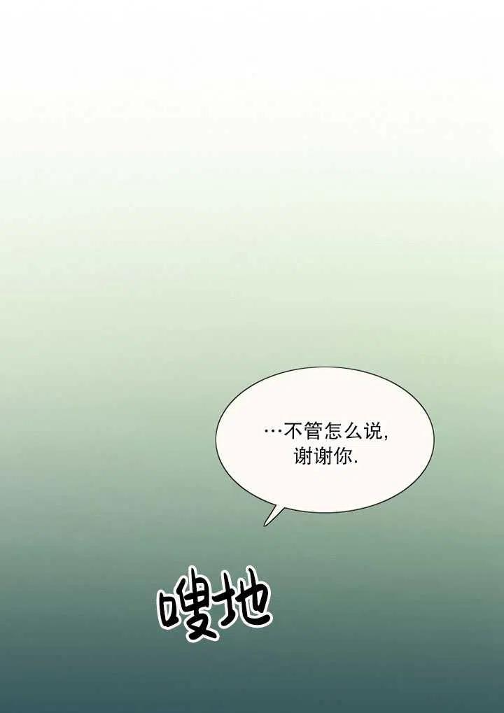 黑色冬季 第112话 第60页