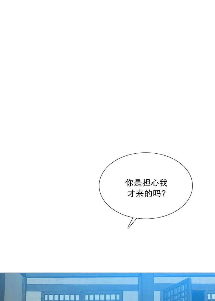 黑色冬季 第112话 第79页