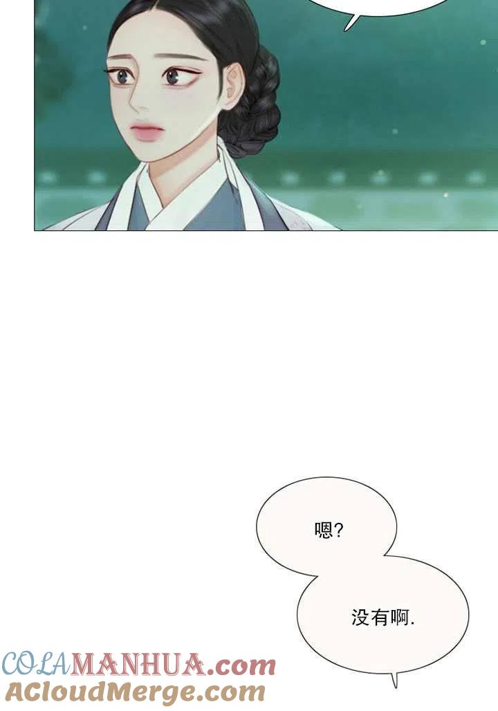 黑色冬季 第112话 第9页