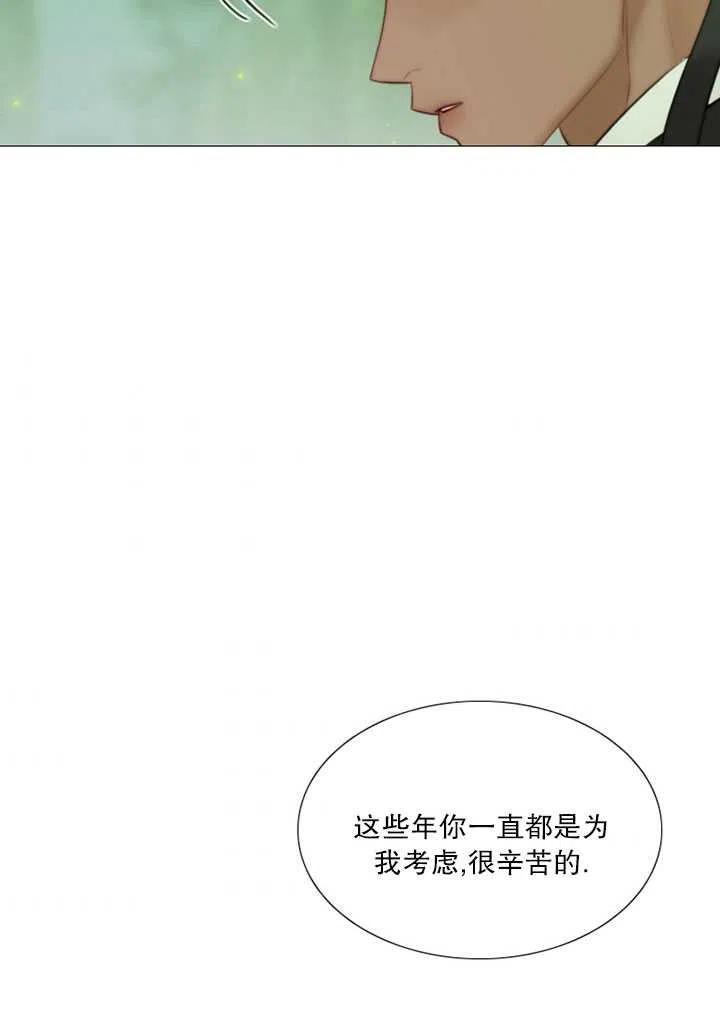 黑色冬季 第112话 第40页