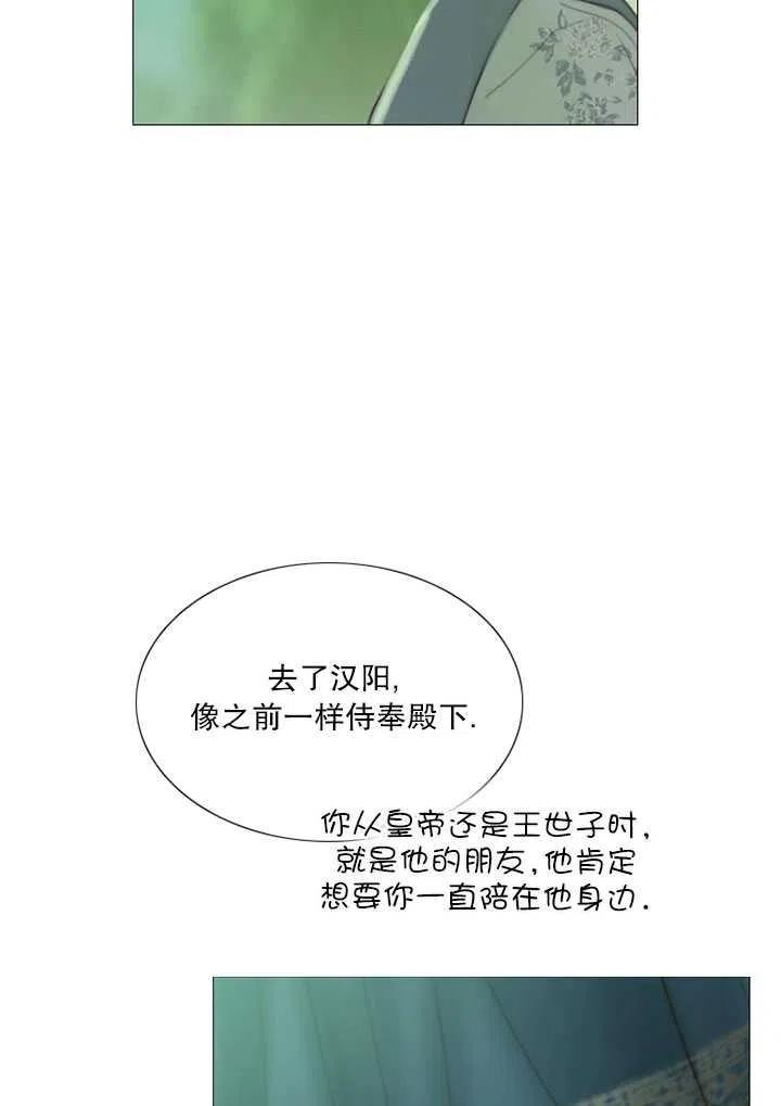 黑色冬季 第112话 第42页