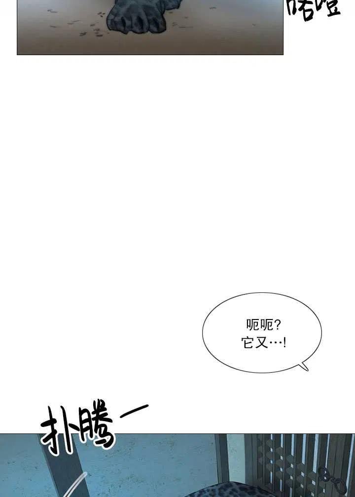 黑色冬季 第112话 第75页