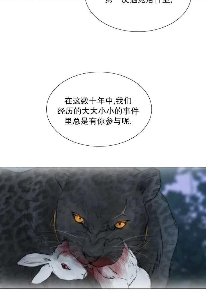 黑色冬季 第112话 第87页
