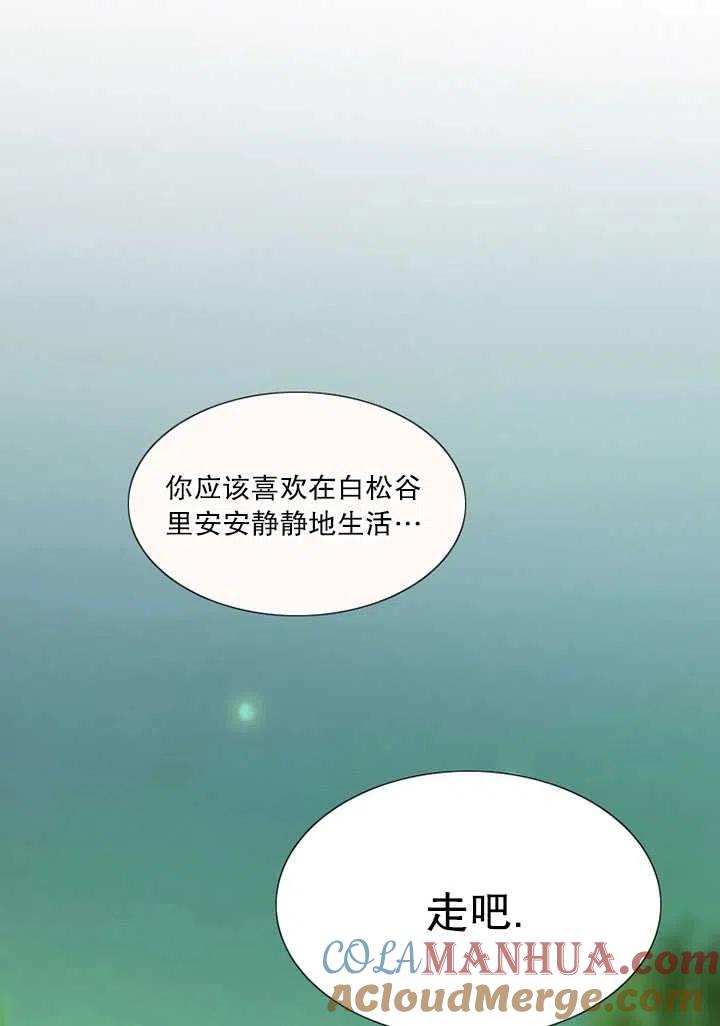 黑色冬季 第112话 第37页