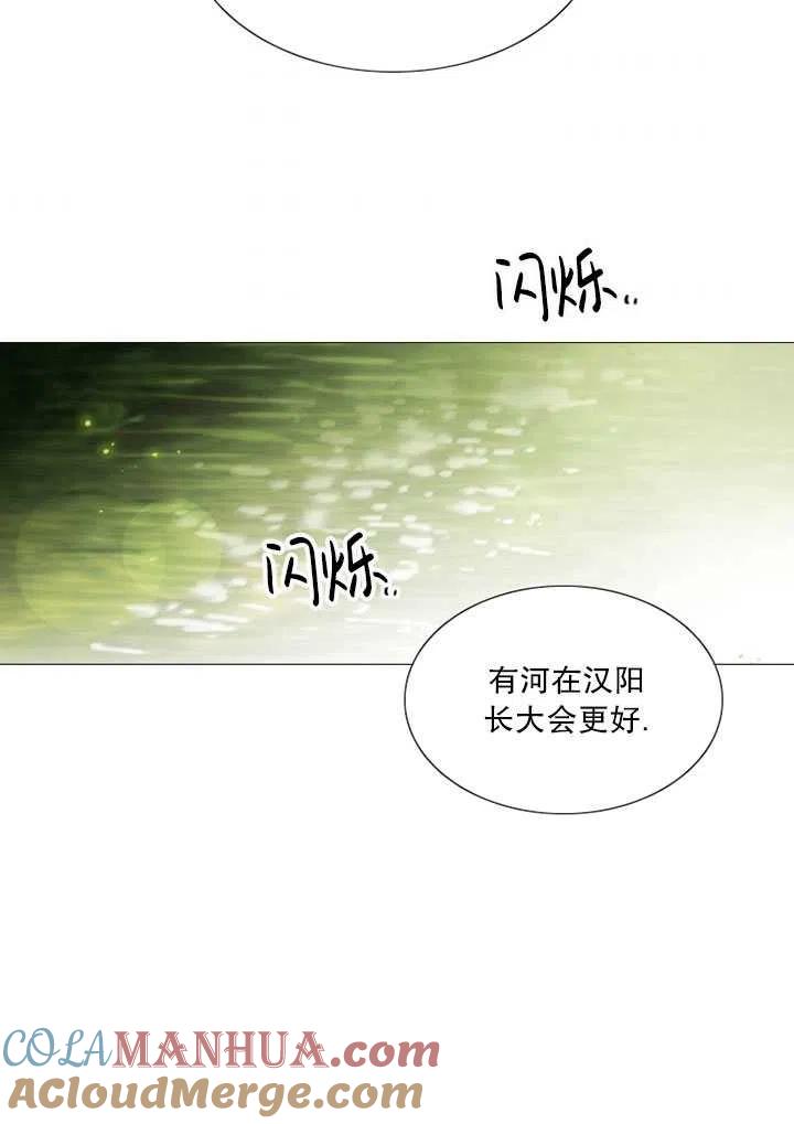 黑色冬季 第112话 第49页