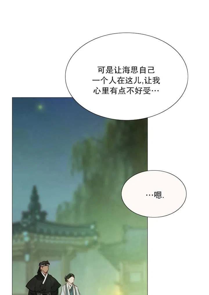 黑色冬季 第112话 第51页