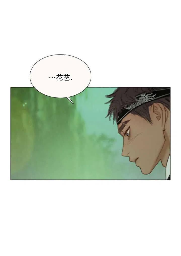黑色冬季 第112话 第50页