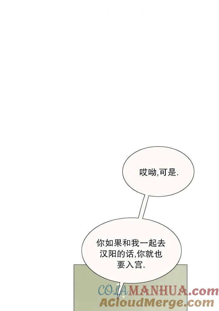 黑色冬季 第112话 第33页