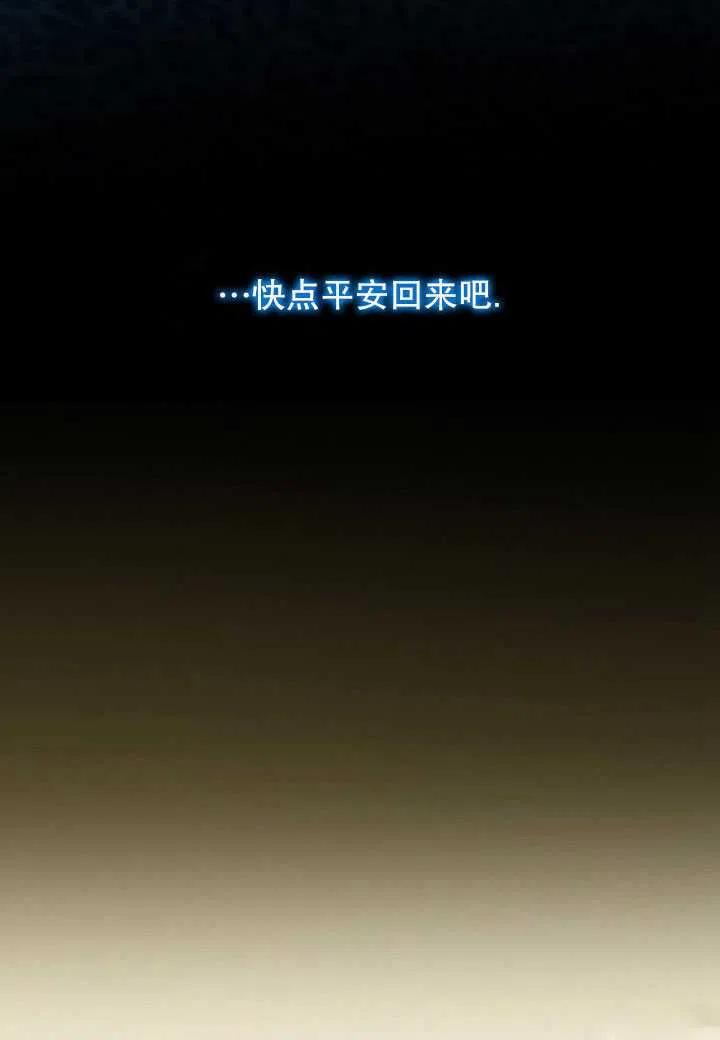 黑色冬季 第112话 第99页