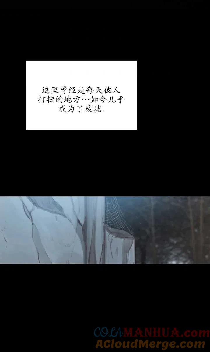 黑色冬季 第113话 第57页
