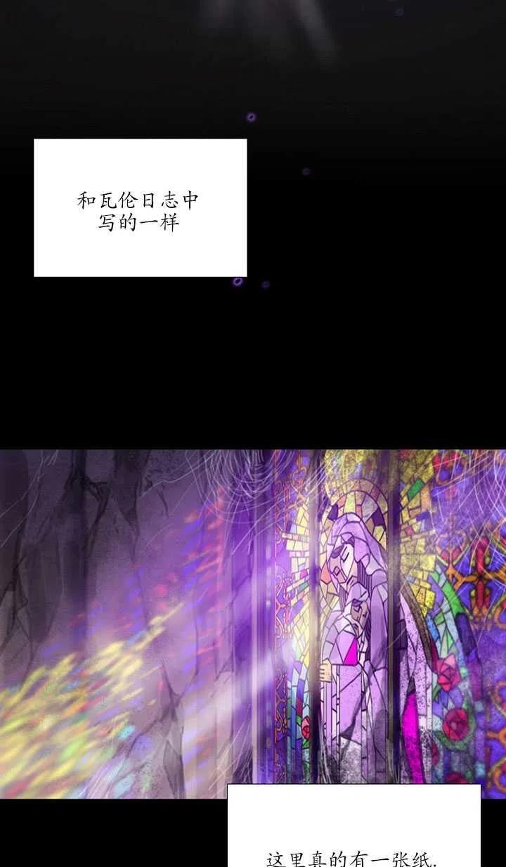 黑色冬季 第113话 第71页