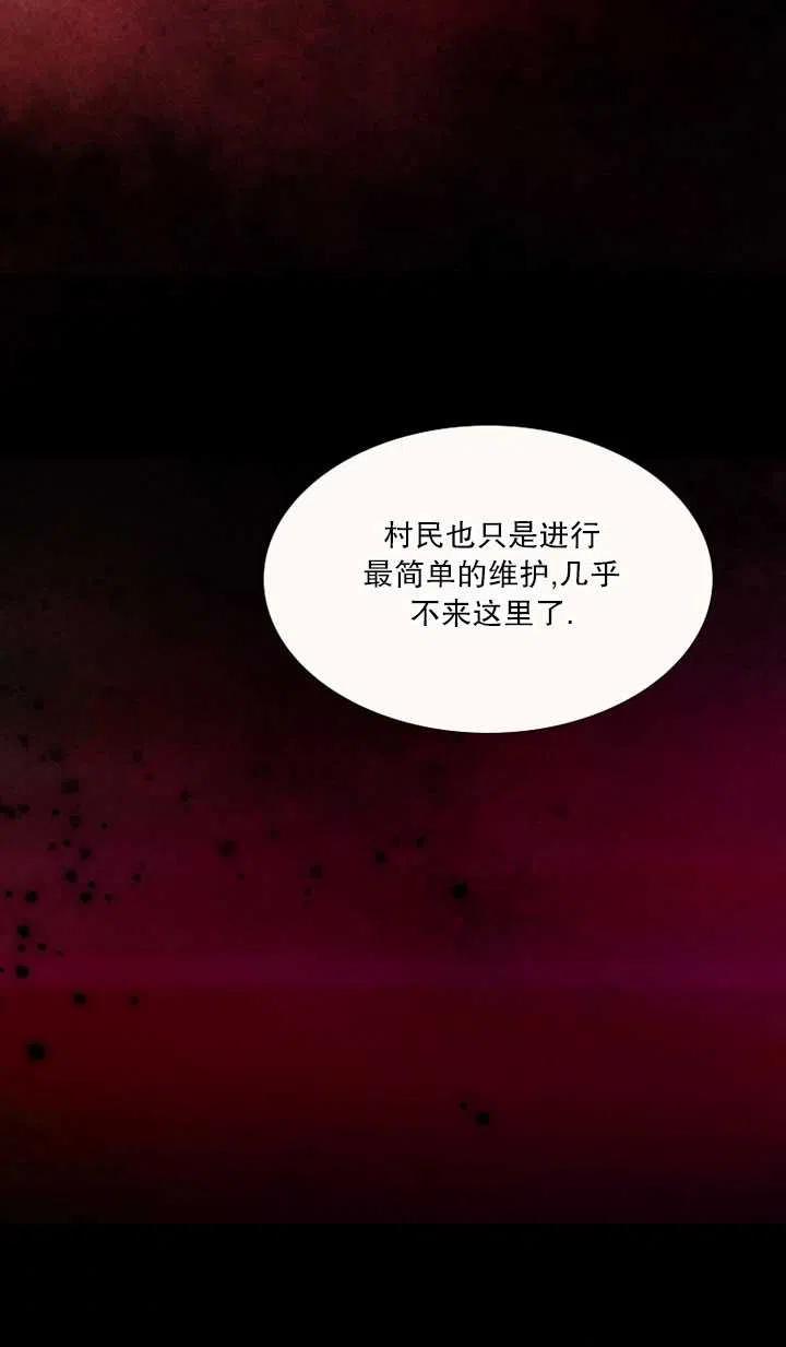黑色冬季 第113话 第62页