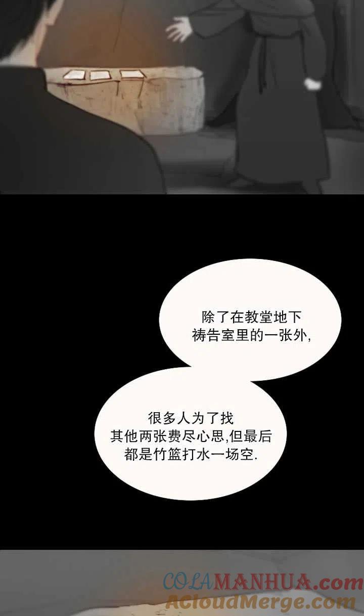黑色冬季 第113话 第29页