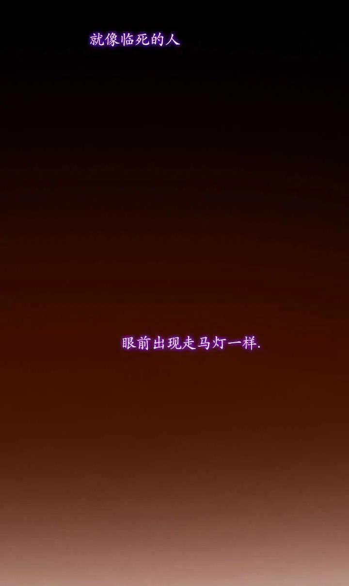 黑色冬季 第113话 第87页