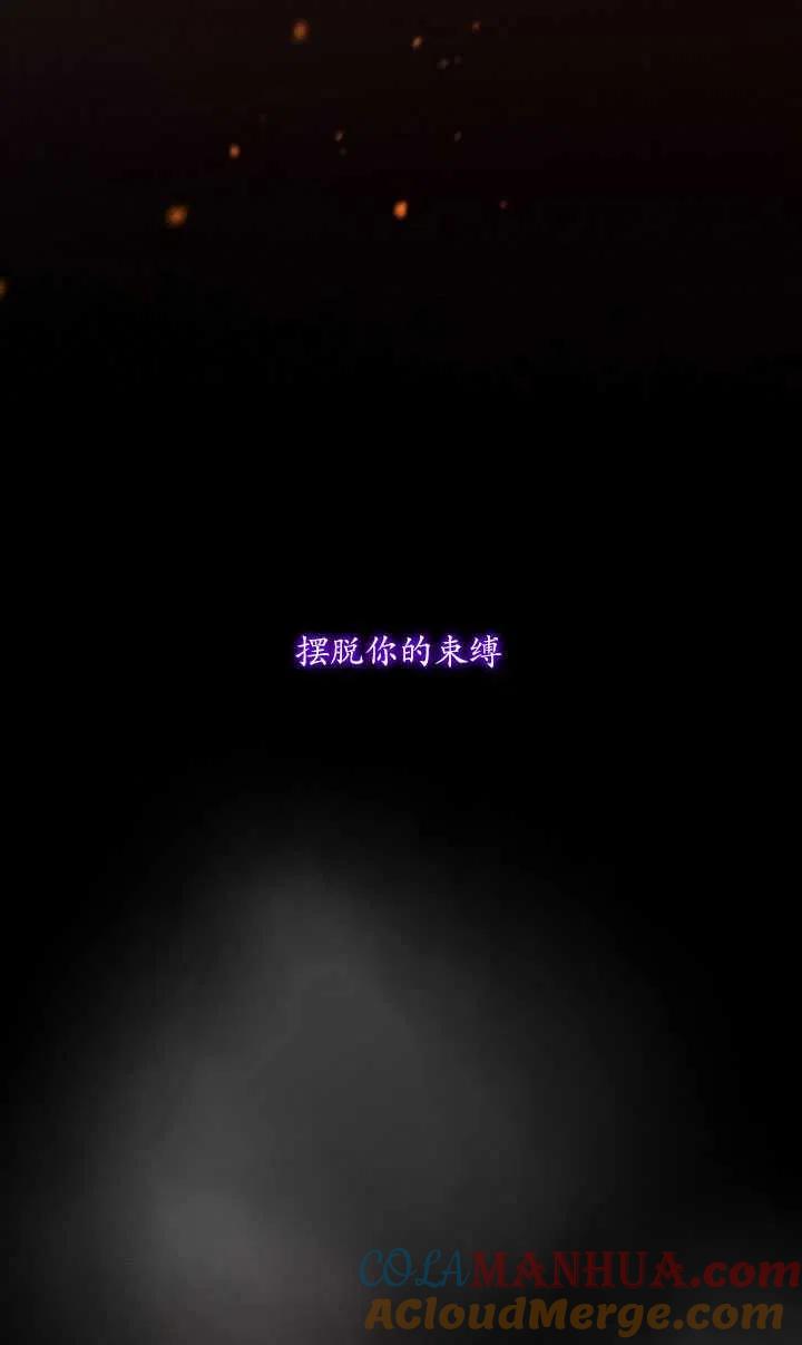 黑色冬季 第113话 第93页