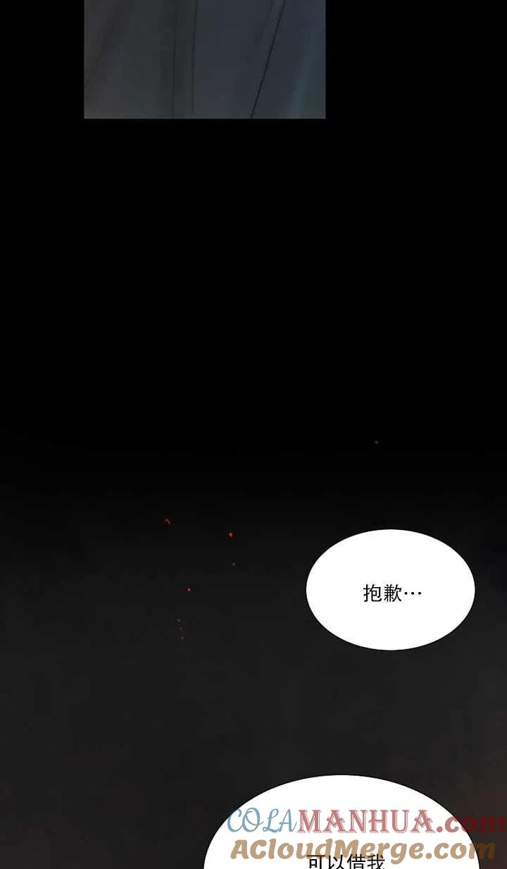 黑色冬季 第113话 第65页